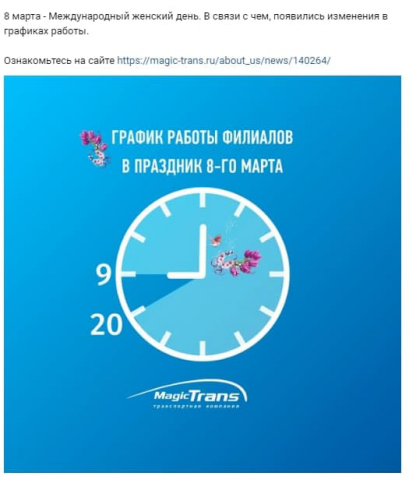 Посты для соцсетей, транспортная компания 2