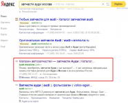 Запчасти ауди в Москве
