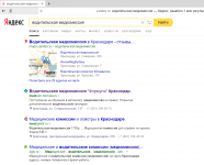 Водительская медкомиссия