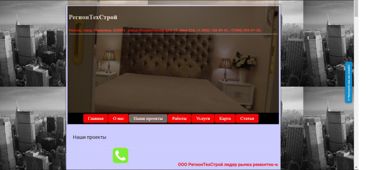 https://rts-73.ru