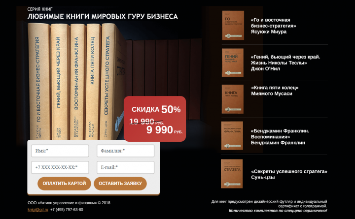 Одноэкранник для сайта уникальных книг