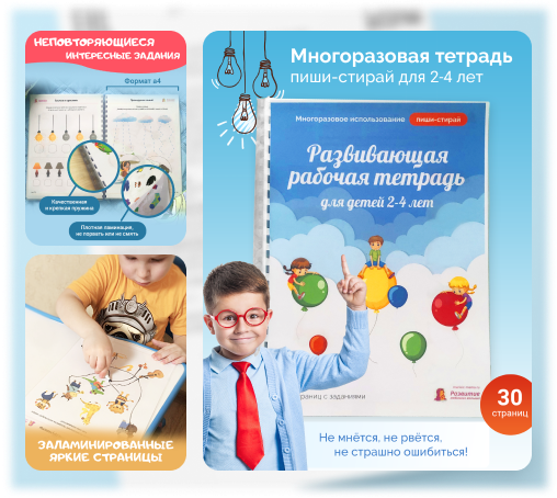Дизайн карточки товара "Многоразовая тетрадь"