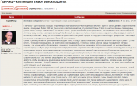 Гуанчжоу - крупнейший в мире рынок подделок