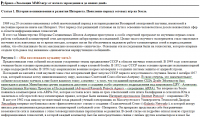 История Интернета: Появление первых сетевых игр на Земле