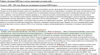 1990 – 2001 годы: Новая эра эволюционного развития MMO-Games