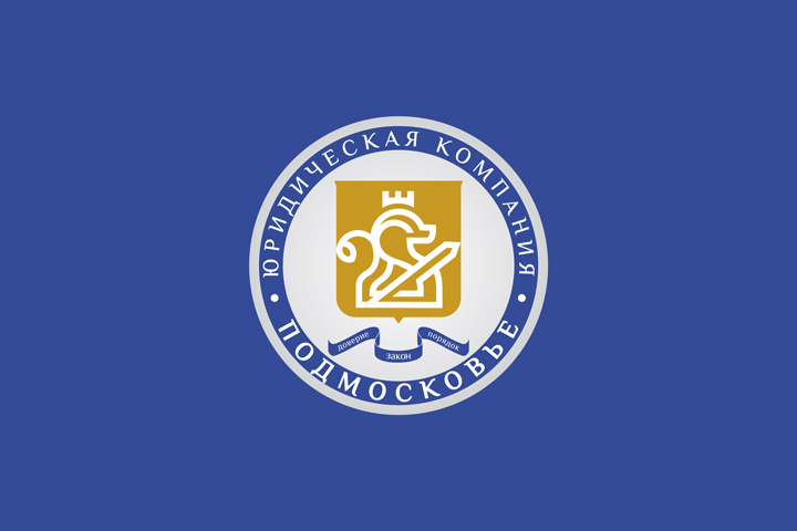 Юридическая компания