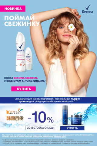 Рексона