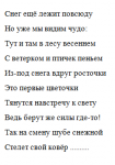Детская загадка