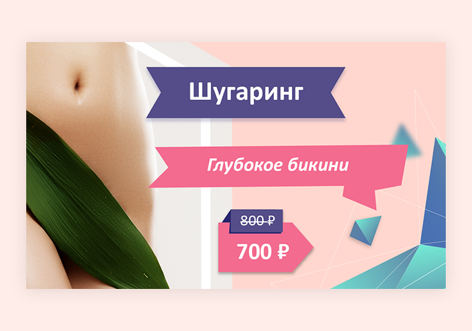 Баннер