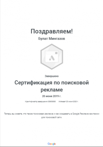 Google Поиск