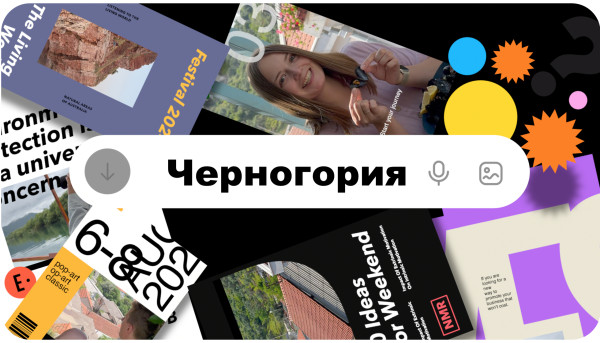 YouTube | Путешествия