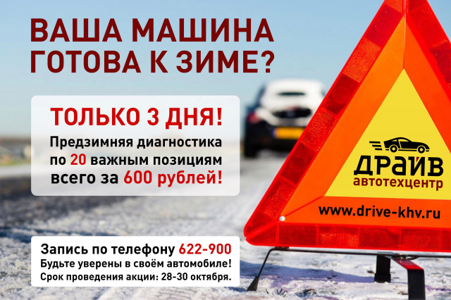 Акция для автосервиса