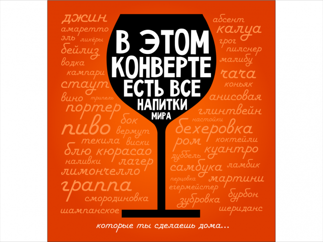 Конверт