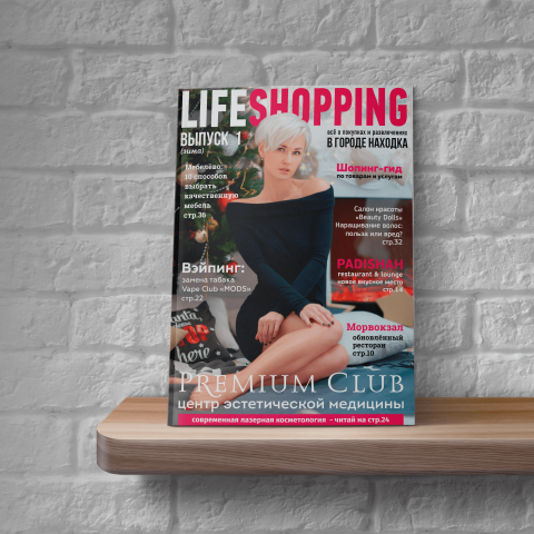 LifeShopping - Глянцевый каталог