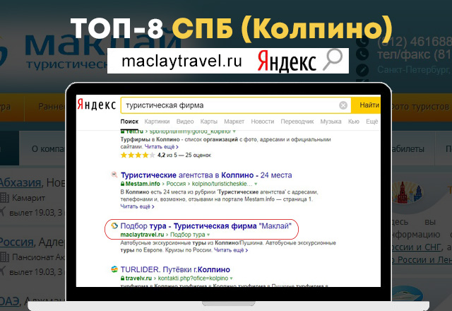 Турагентство