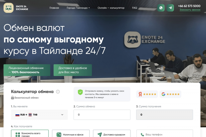 Обмен валют в Тайланде