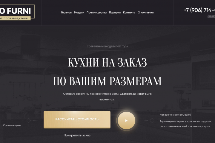 Кухни от производителя