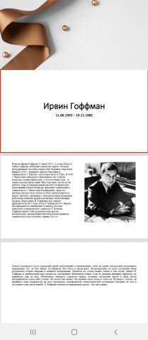 Работа 4017597