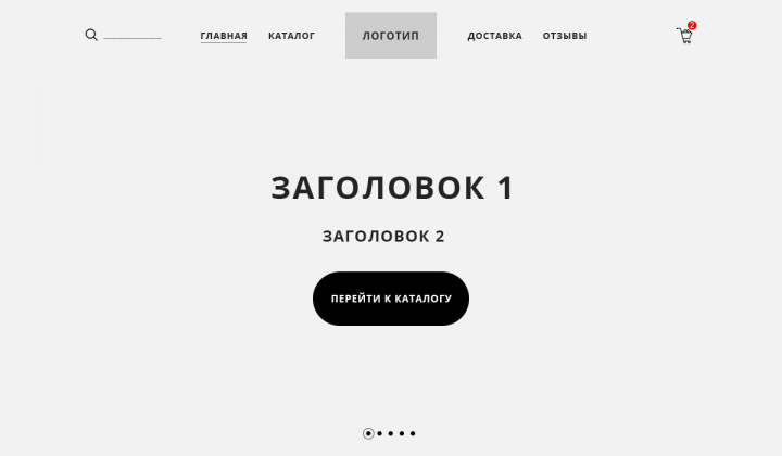 Прототип лендинга
