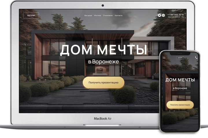 Дизайн Landing Page. Строительство домов в Воронеже.