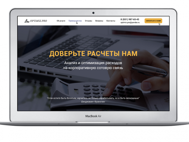 Разработка Landing Page