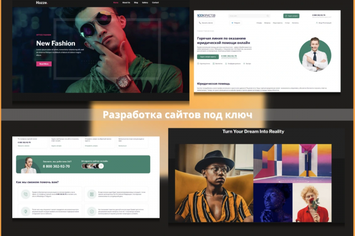 Сайты под ключ