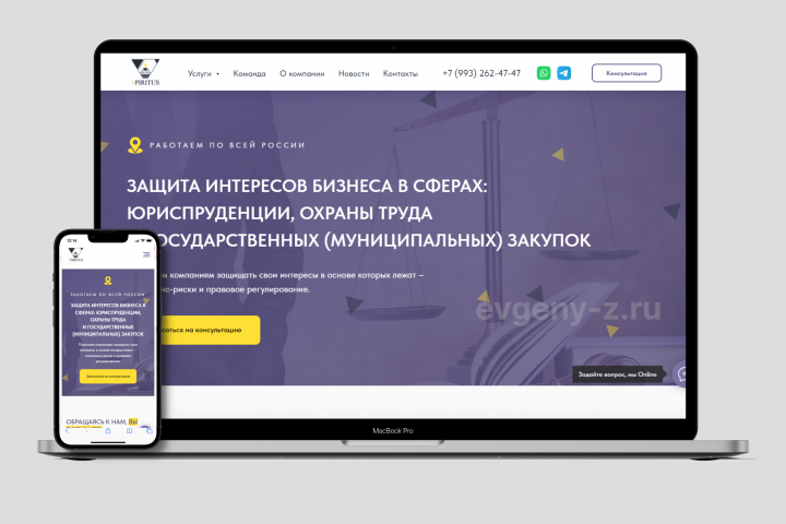 Юридическая защита бизнеса