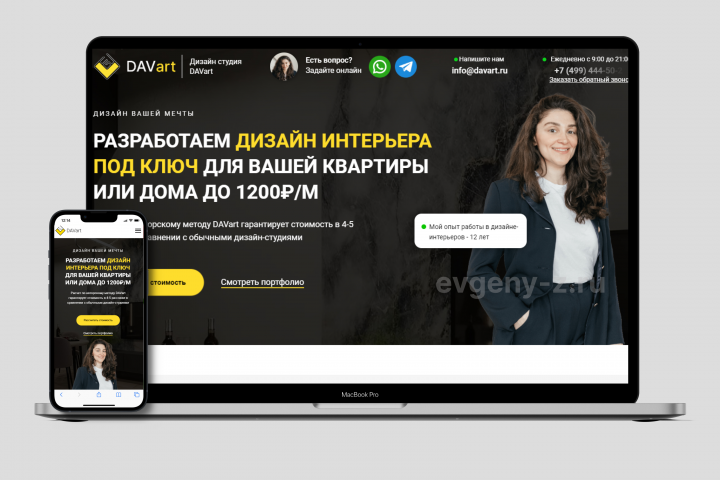 Дизайн интерьера