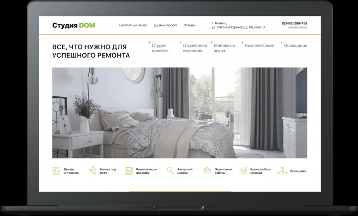 Студия DOM