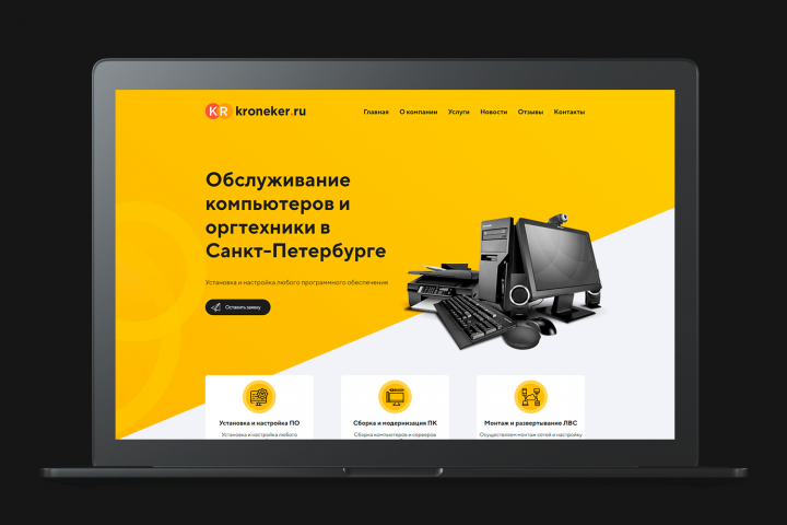 Кронекер