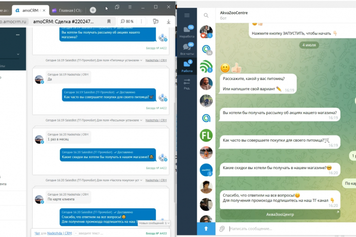 Telegram чат-бот для сети магазинов Зоотоваров