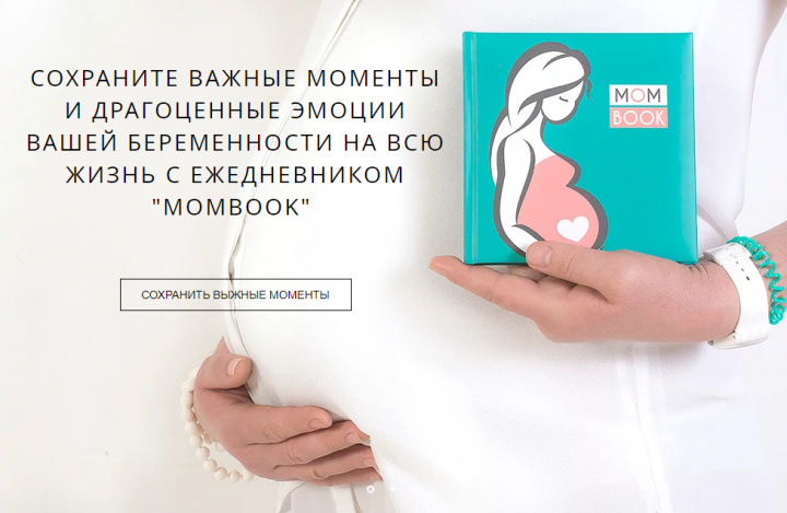 https://www.mombook.ru/