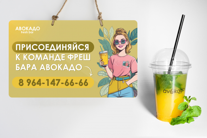 Дизайн таблички для кафе