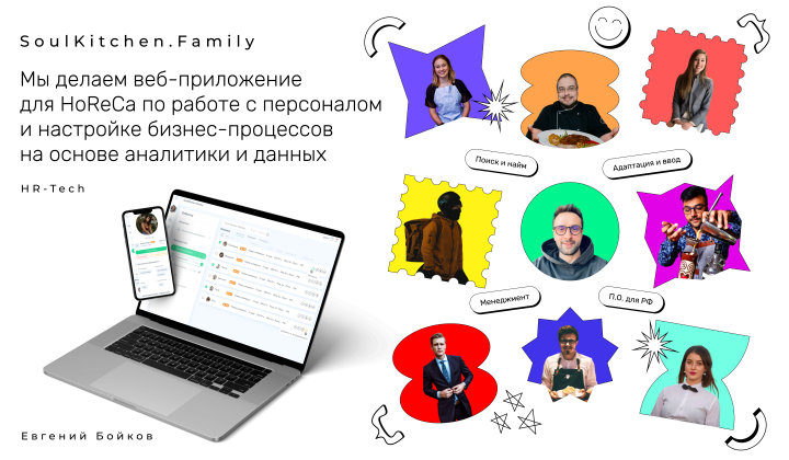Презентации для Сколково