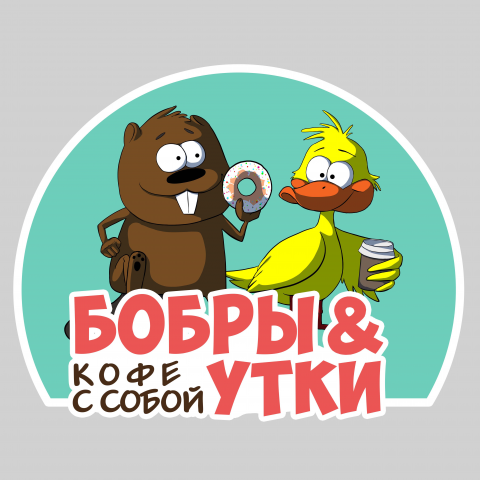 Логотип с персонажами
