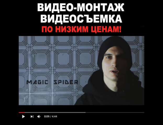 ВИДЕО-МОНТАЖ | ВИДЕОСЪЕМКА