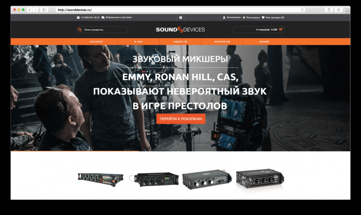 Интернет магазин оборудования sounddevices.ru