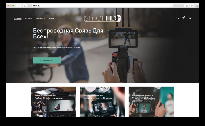 Интернет магазин оборудования SmallHD