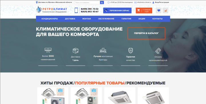 Сборка магазина под ключ
