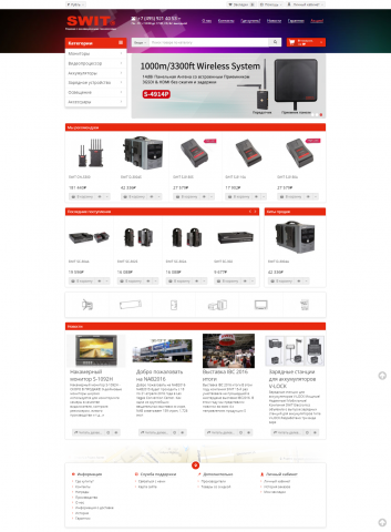 Switt battery