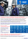 КП - Мир спецодежды