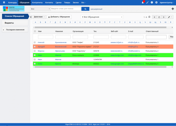 CRM для типографии