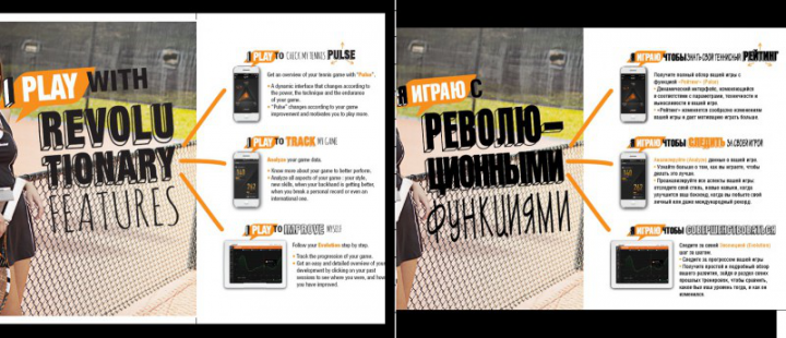 En-Ru | Презентация интеллектуальной теннисной ракетки