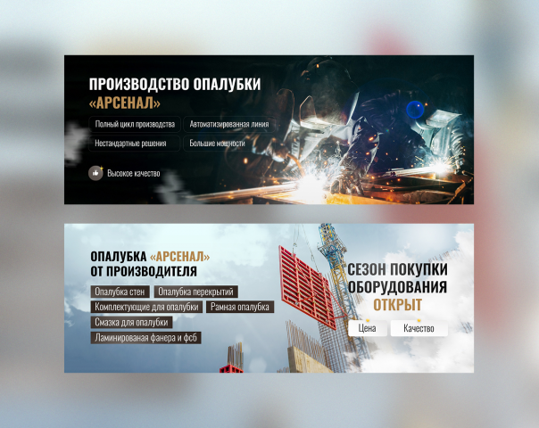 Баннеры для сайта