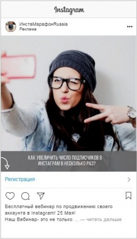 Онлайн-школа продвижение в Instagram
