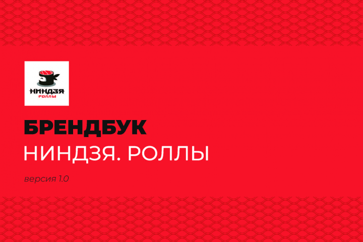 Разработка бренд-бука