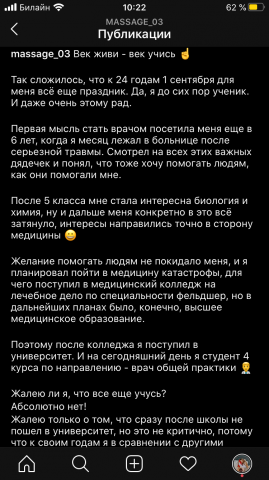 Написание постов