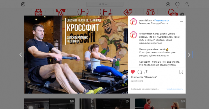 Кроссфит Флэш - креативим