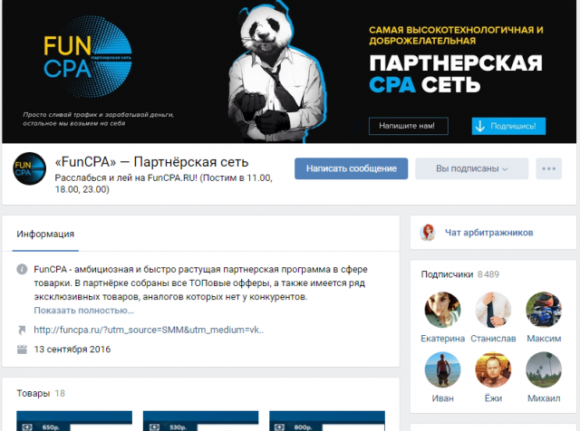 Развитие группы CPA-сети