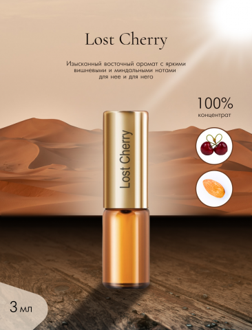 La Parfum Galleria на Wildberries